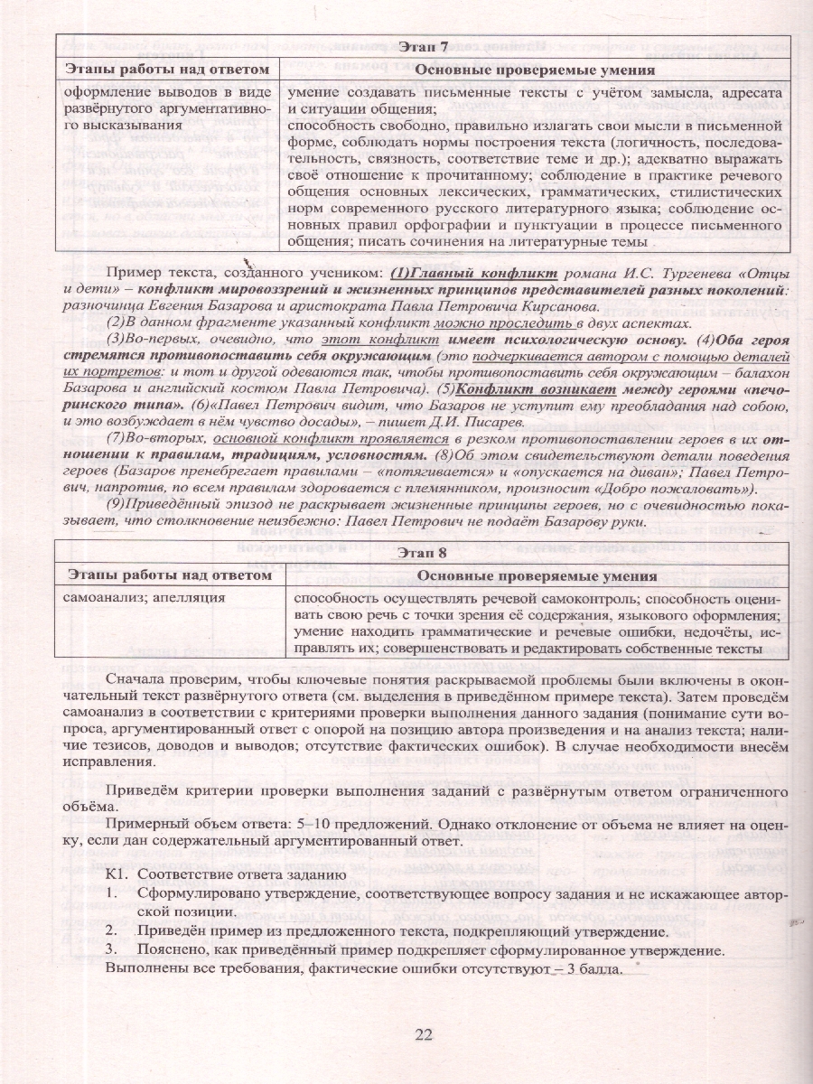 Обложка книги ЕГЭ 2026 Литература. Готовимся к итоговой аттестации, Автор Ерохина Е. Л., издательство Издательство Интеллект-центр | купить в книжном магазине Рослит