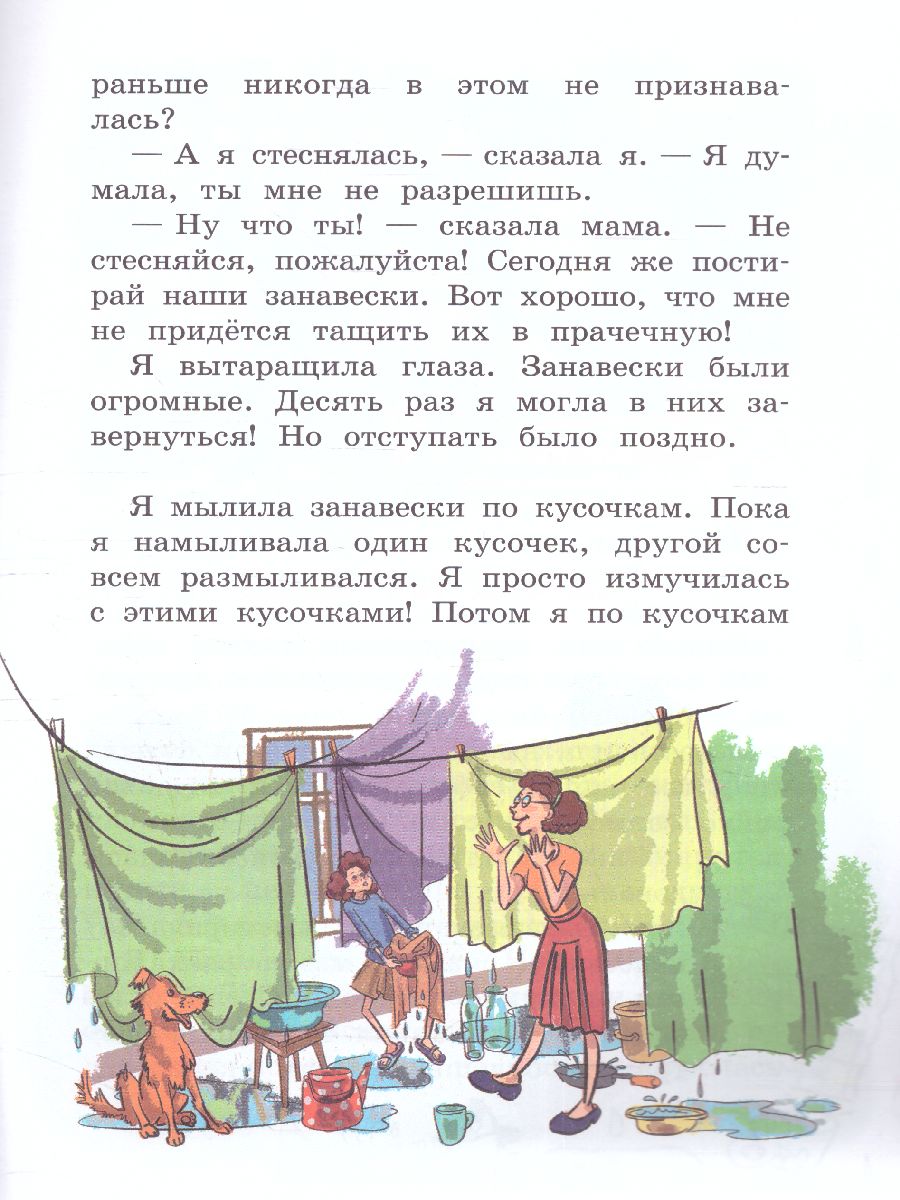 Обложка книги Пивоварова И.М. Весенний дождь Рассказы/Читаем сами (Вако), Автор Пивоварова И.М., издательство Вако | купить в книжном магазине Рослит