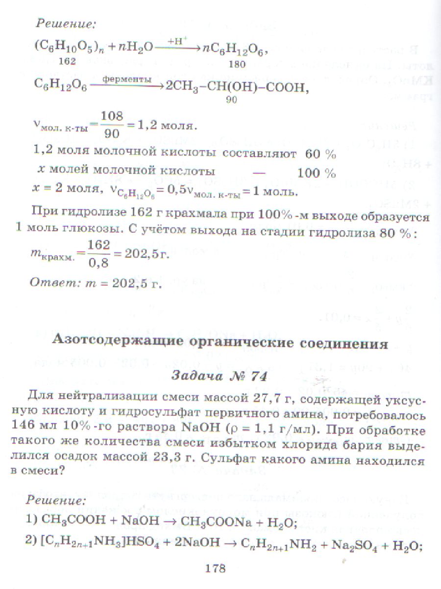 Обложка книги Справочник по Химии 8-11 классы, Автор Лилле В.П, издательство ЛИТЕРА | купить в книжном магазине Рослит