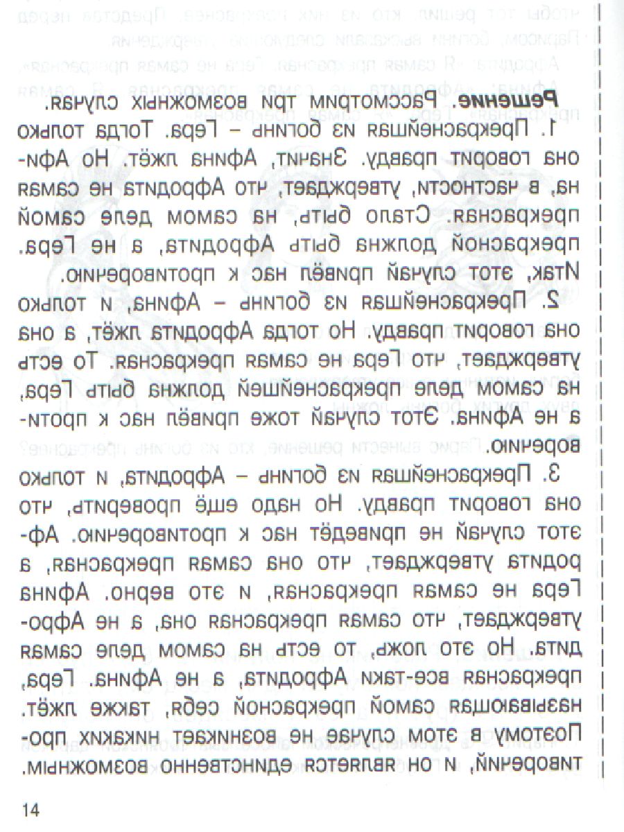 Обложка книги Олимпиадная Математика 5 класс. Смекалистые задачи. Рабочая тетрадь, Автор Дубова М.В. Маслова С.В., издательство Росткнига | купить в книжном магазине Рослит