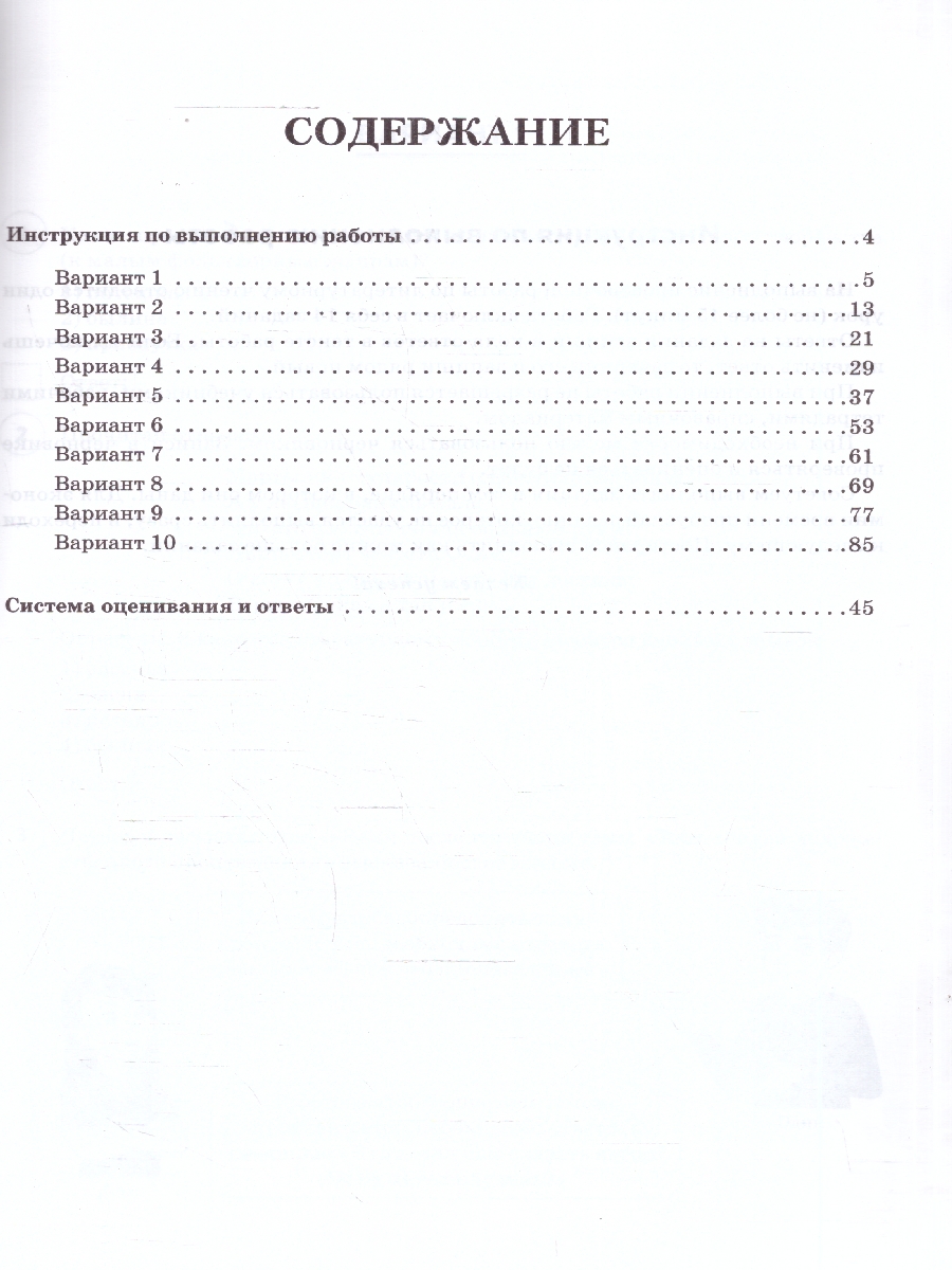 Обложка книги ВПР Литературное чтение 4 класс.. 10 тренировочных вариантов. НОВЫЙ ФГОС, Автор Сенина Н.А. Потураева Л.Н., издательство ЛЕГИОН | купить в книжном магазине Рослит