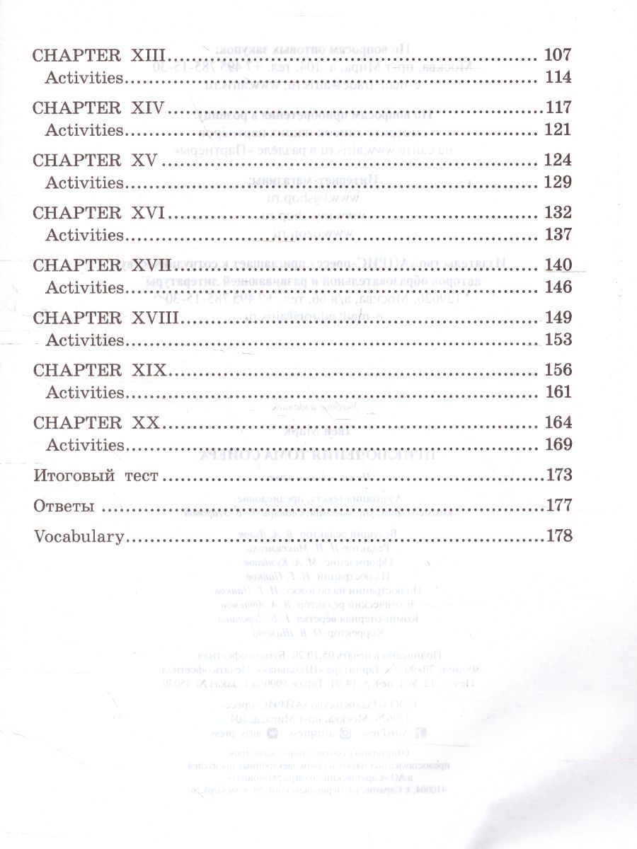 Обложка книги Приключения Тома Сойера. Домашнее чтение, Автор Твен М., издательство Айрис | купить в книжном магазине Рослит