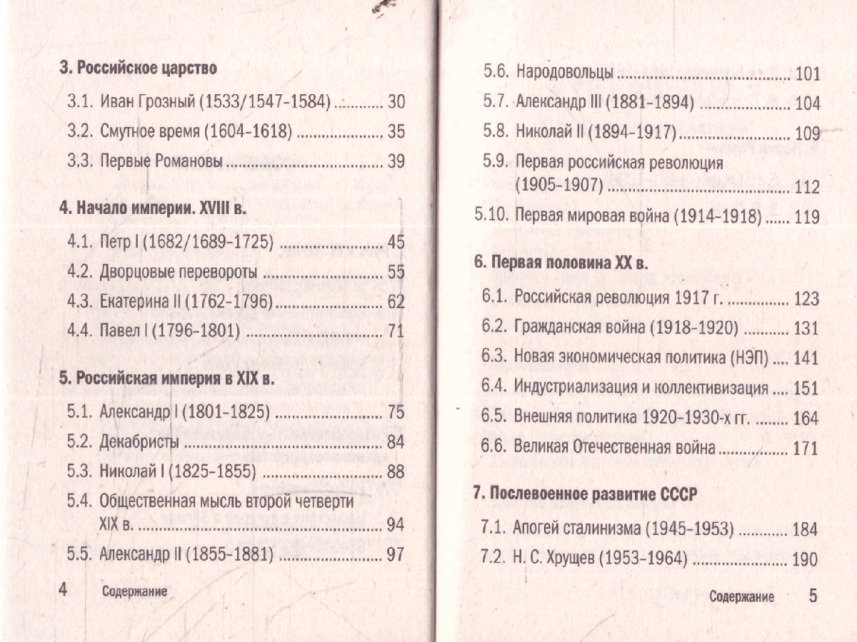 Обложка книги История. Карманный справочник для подготовки к ЕГЭ, ОГЭ и ВПР, Автор Селиверстова М.И., издательство ЭКСМО | купить в книжном магазине Рослит