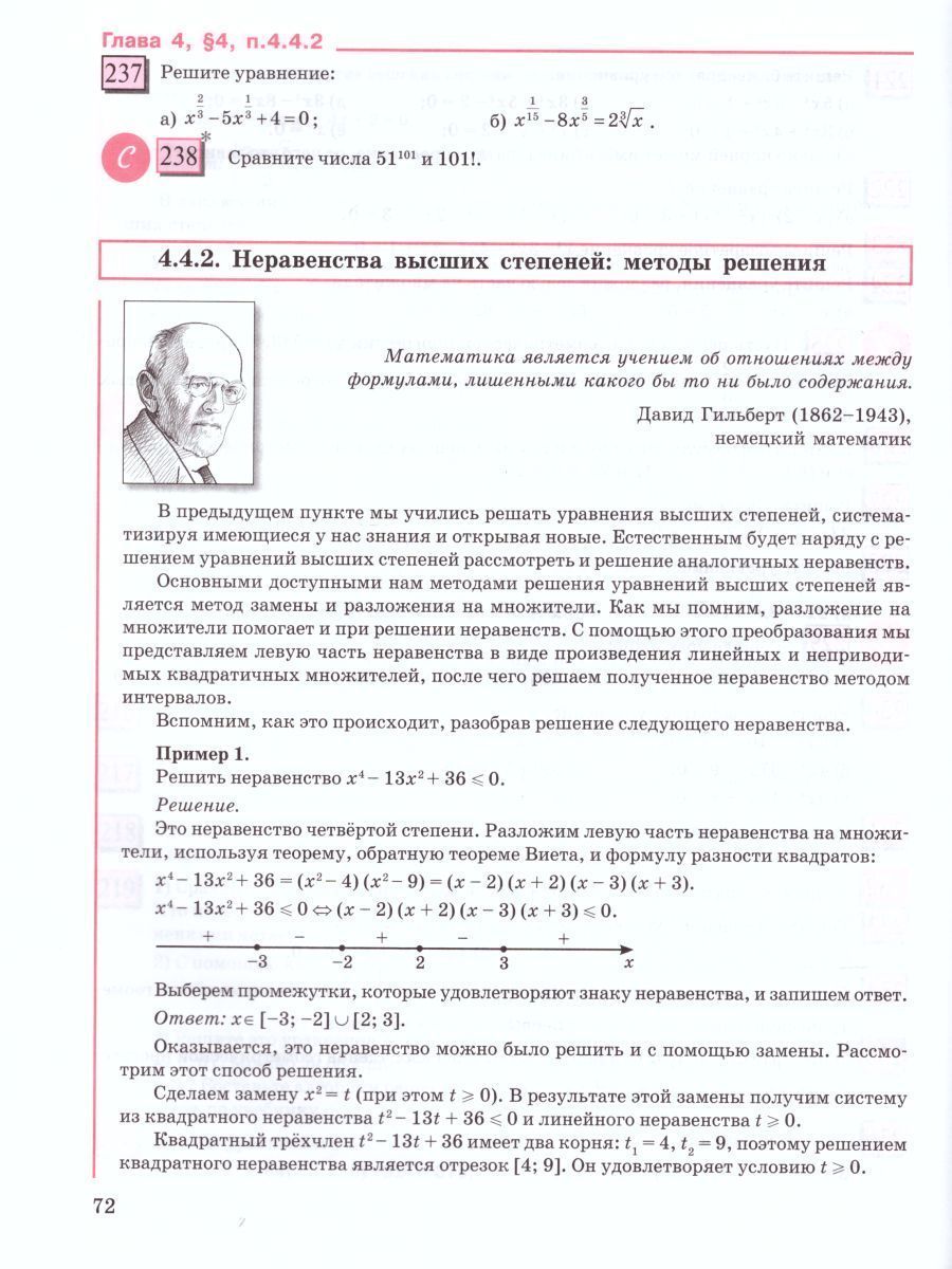 Обложка книги Алгебра 9 класс. Учебник. Комплект в 2-х частях, Автор Петерсон Л.Г. Агаханов Н.Х. Петрович А.Ю., издательство Просвещение/Союз                                   | купить в книжном магазине Рослит