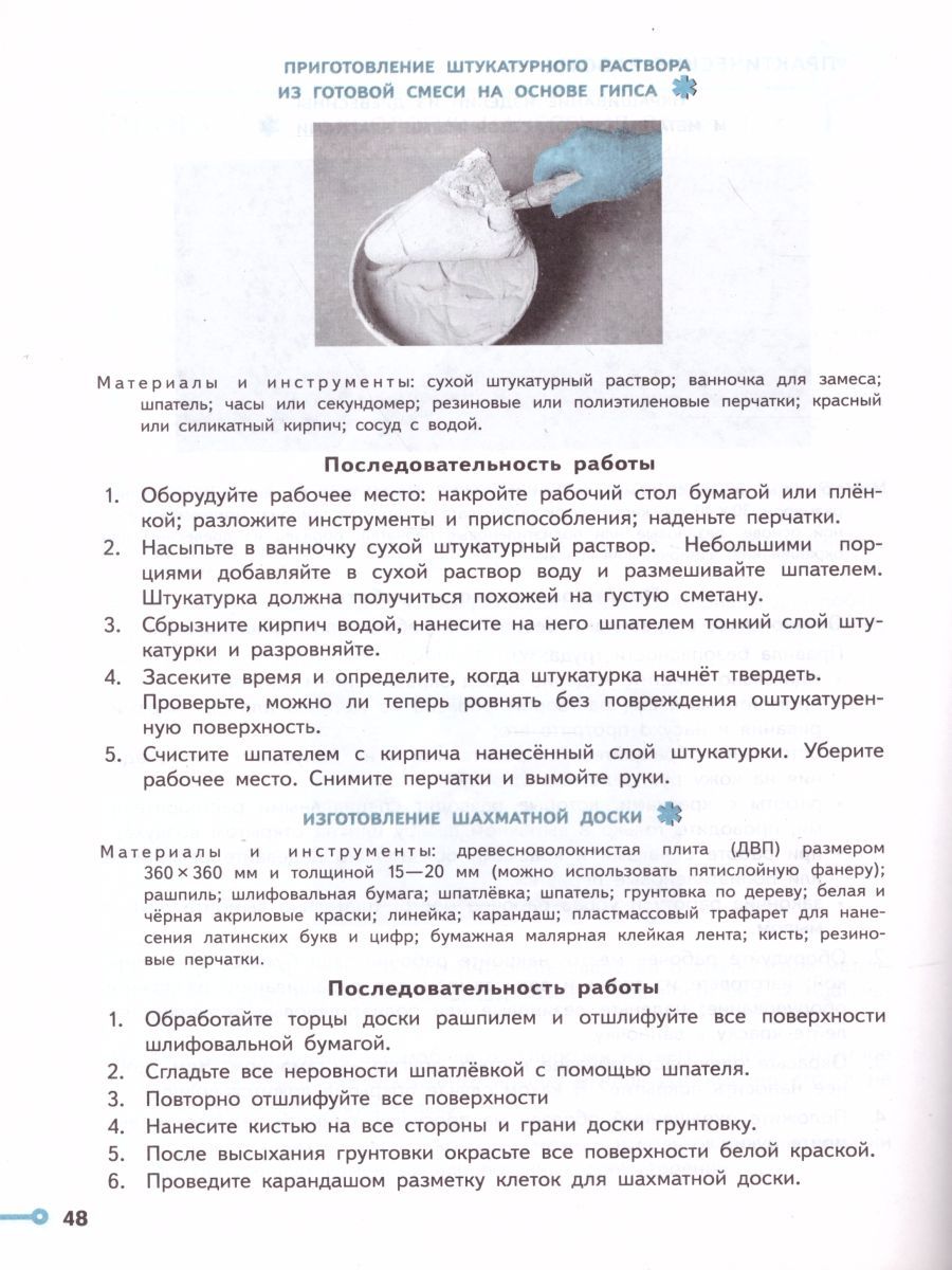 Обложка книги Технология 6 класс. Проекты и кейсы, Автор Казакевич В.М. Пичугина Г.В., издательство Просвещение/Союз                                   | купить в книжном магазине Рослит