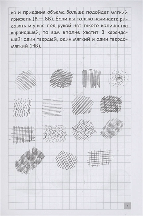 Обложка Творческий курс по рисованию. Рисуем всё! , издательство АСТ | купить в книжном магазине Рослит