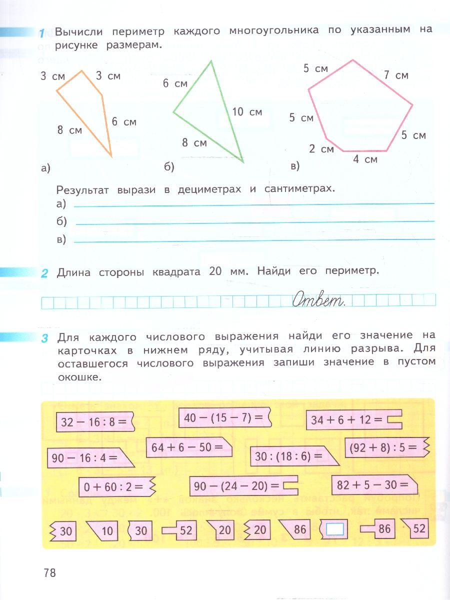 Обложка книги Математика 2 класс. Рабочая тетрадь. Комплект в 2-х частях. Часть 2. К новому учебнику. ФГОС, Автор Дорофеев Г.В.; Миракова Т.Н.; Бука Т.Б., издательство Просвещение | купить в книжном магазине Рослит
