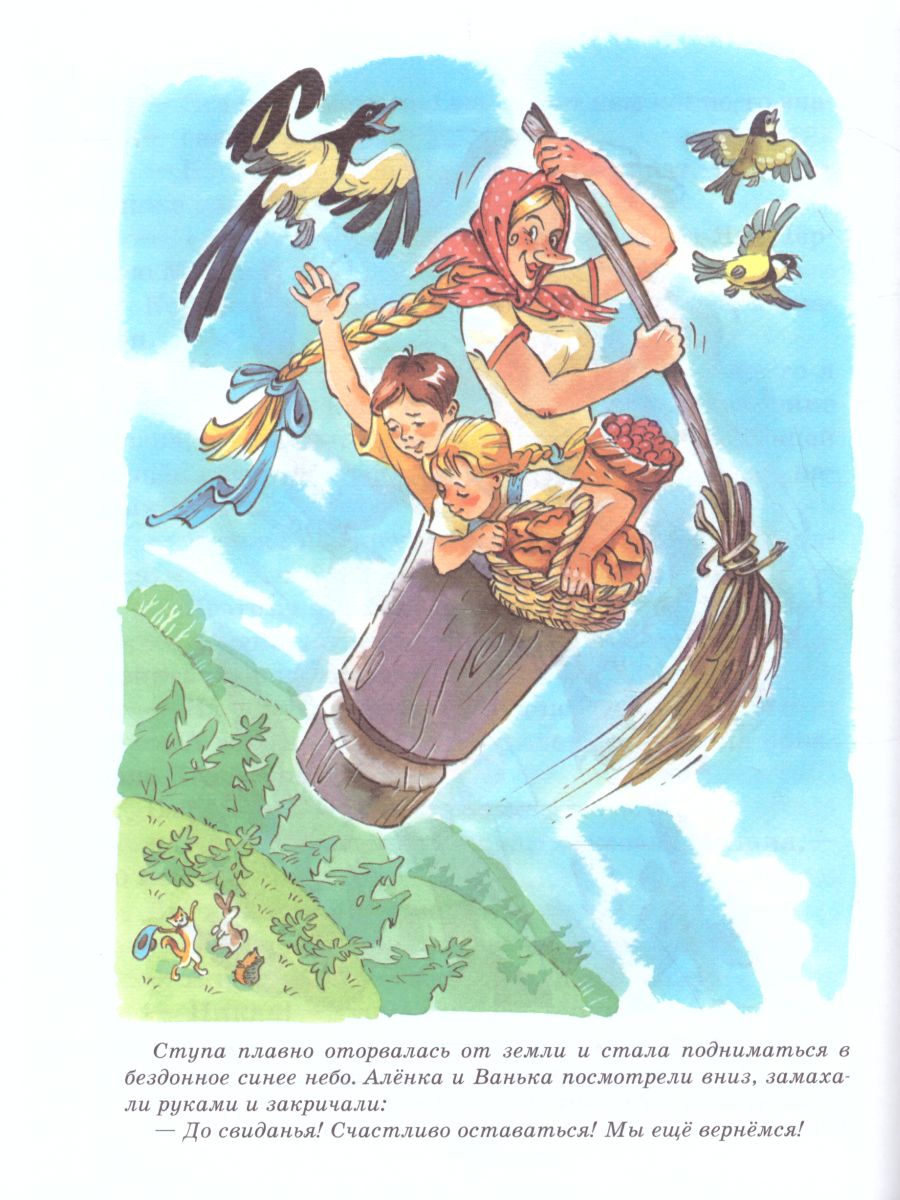 Обложка Вперёд, за Кудыкины горы! /НСП, издательство Самовар | купить в книжном магазине Рослит