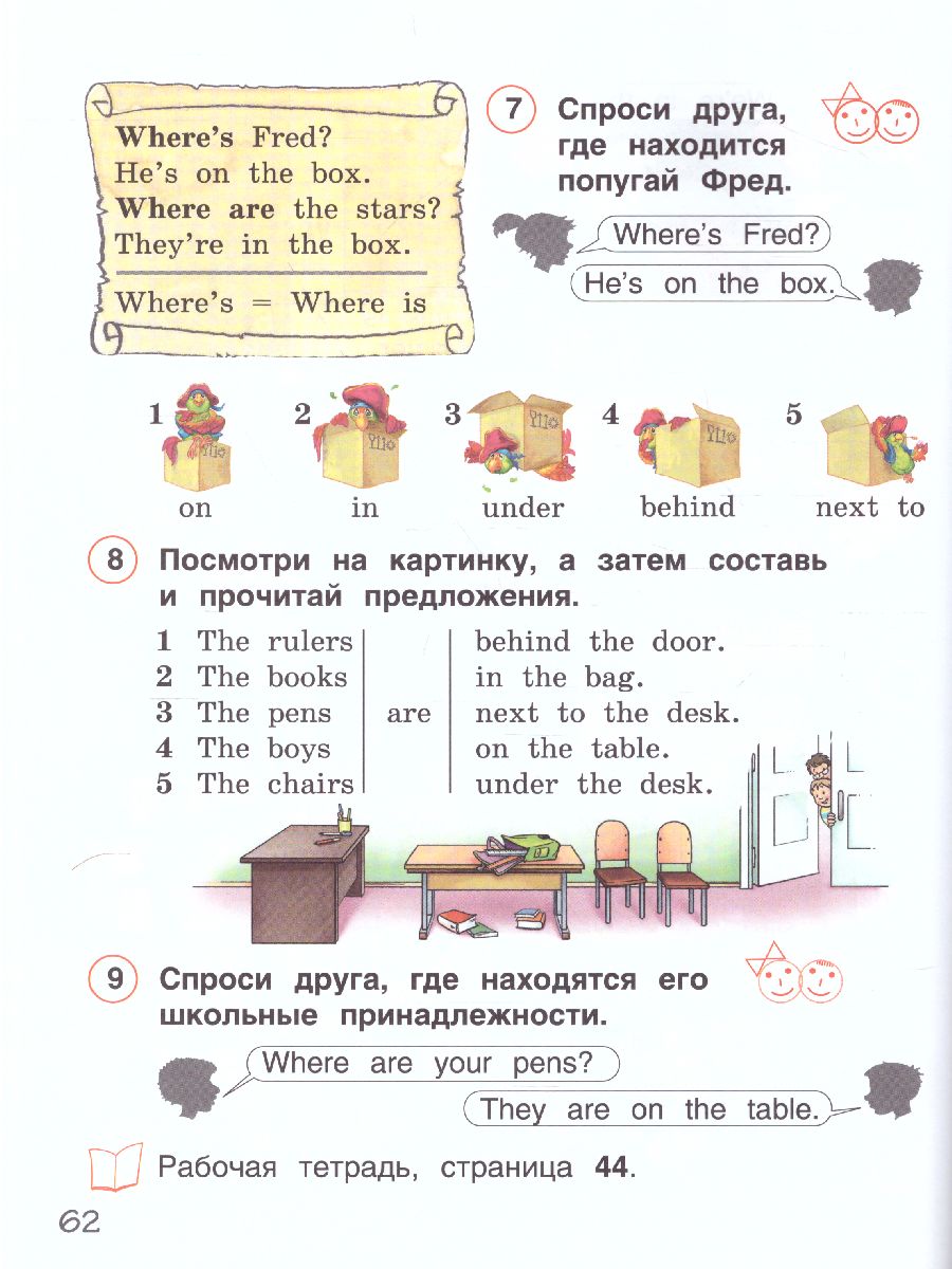 Обложка книги Английский язык 2 класс Brilliant. Учебник, Автор Комарова Ю.А. Ларионова И.В. Перретт Ж., издательство Русское слово | купить в книжном магазине Рослит