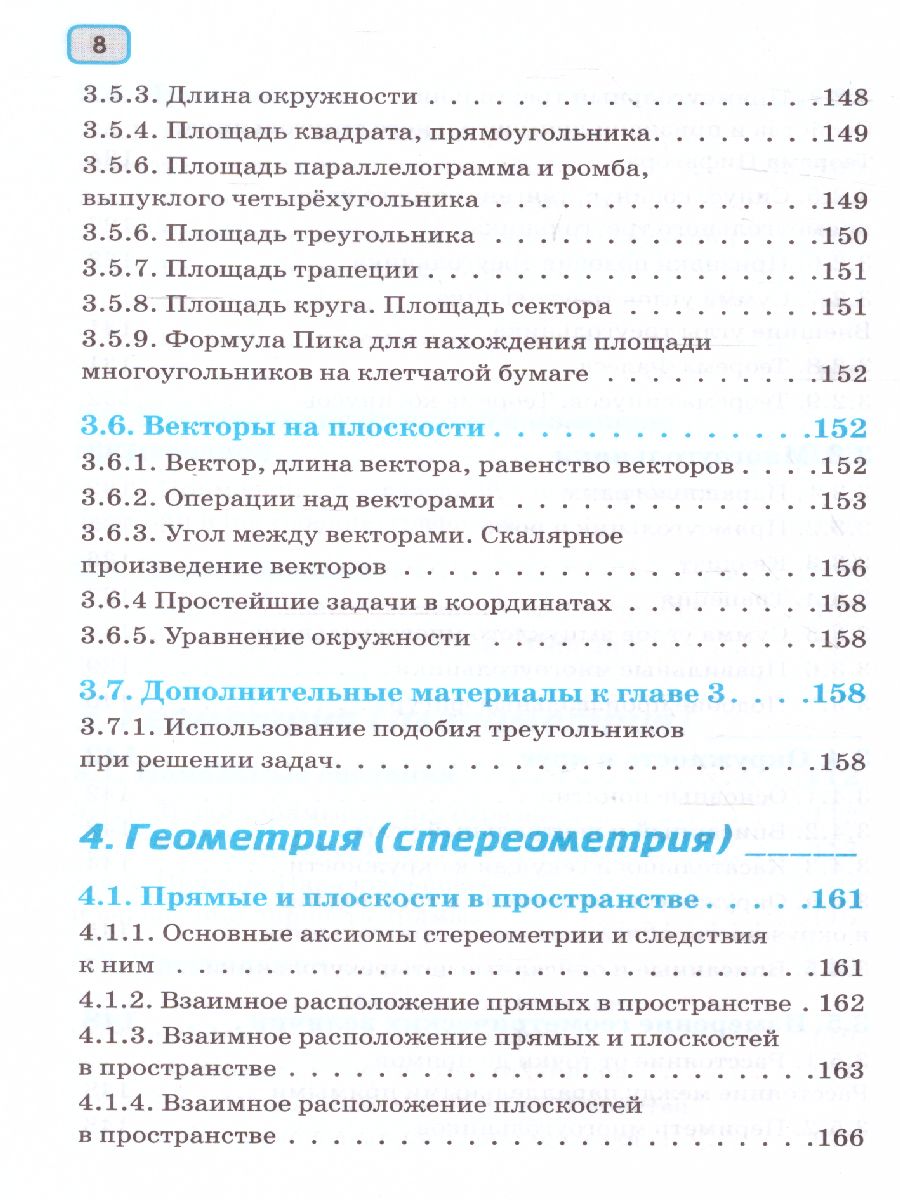 Обложка книги Математика. Весь школьный курс в таблицах и схемах. ЕГЭ, Автор Слонимский Л.И. Слонимская И.С., издательство АСТ | купить в книжном магазине Рослит