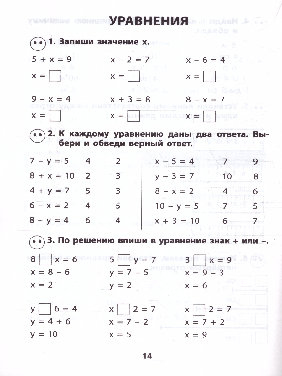 Обложка книги Математика 1 класс. Экспресс-тренажер, Автор Федоскина О.В., издательство Издательство Интеллект-центр | купить в книжном магазине Рослит