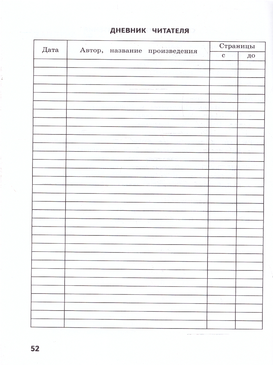 Обложка книги Комбинированные летние задания за курс 3 класс. 50 занятий по Русскому языку и Математике, Автор Иляшенко Л.А. Щеглова И.В., издательство МТО инфо | купить в книжном магазине Рослит