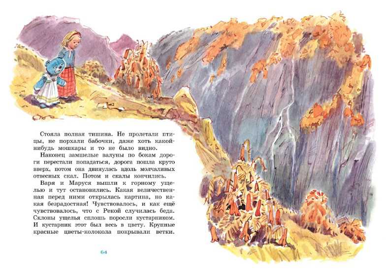 Обложка Маруся ещё вернётся, издательство Махаон | купить в книжном магазине Рослит