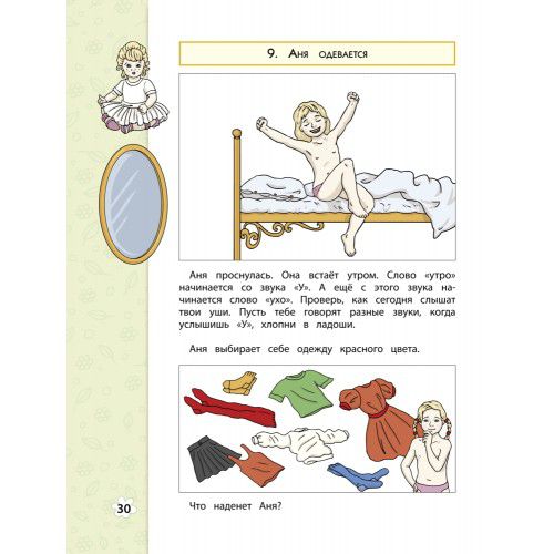 Обложка книги Моя семья. Учебное пособие. Социально-коммуникативное развитие детей дошкольного возраста 3-7(8) лет, Автор Смирнова И.А., издательство БАЛАСС | купить в книжном магазине Рослит