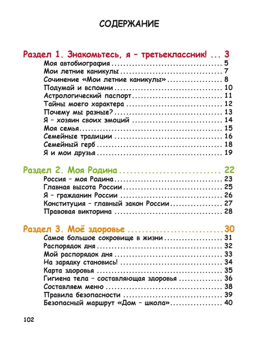 Обложка книги Портфолио третьеклассника. КНИГА+ПАПКА, Автор Андреева Е.А. Разваляева Н.В., издательство Планета | купить в книжном магазине Рослит