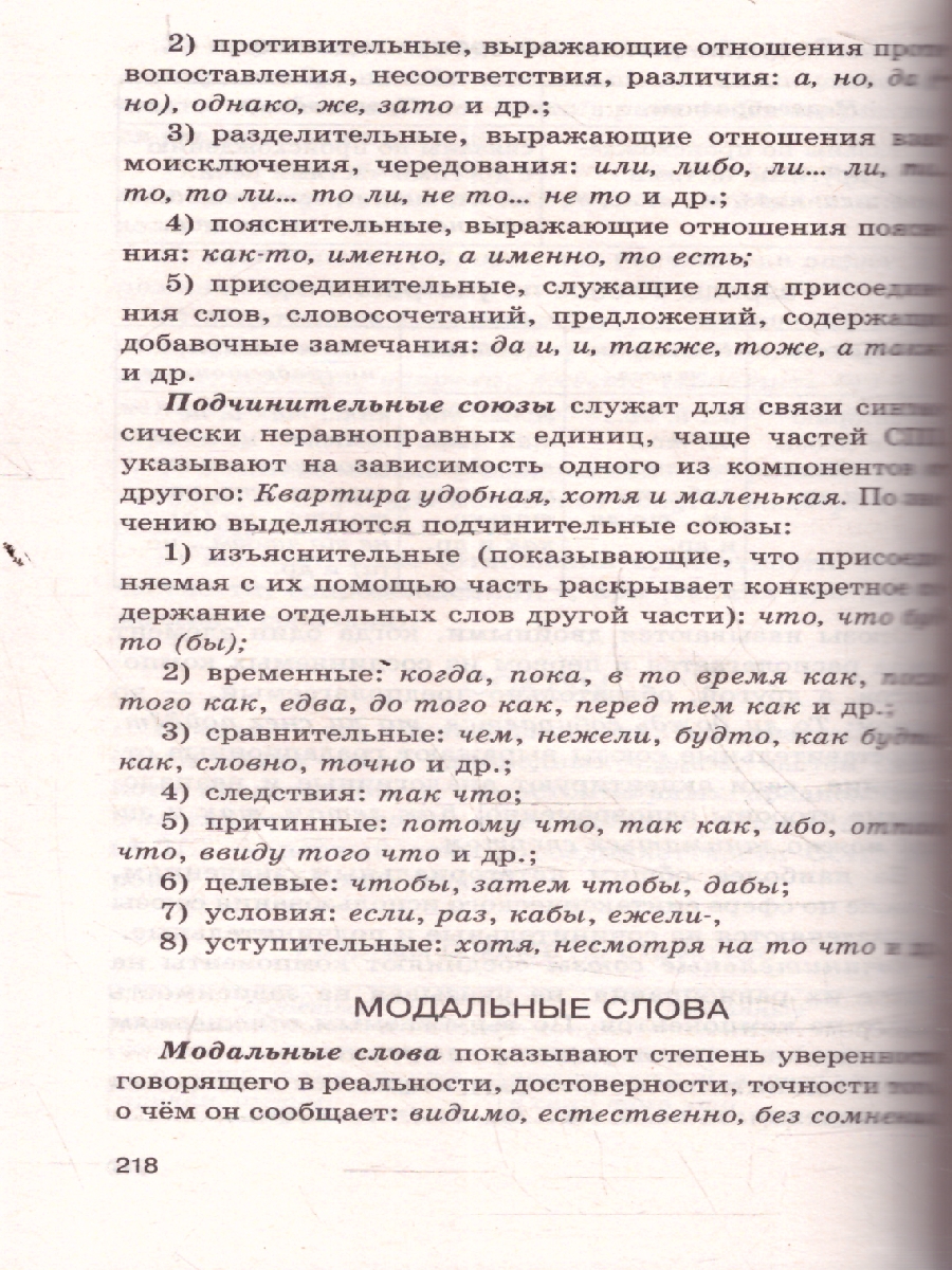 Обложка книги Русский язык ОГЭ 9 класс. Новый полный справочник для подготовки к ОГЭ, Автор Симакова Е. С., издательство АСТ | купить в книжном магазине Рослит