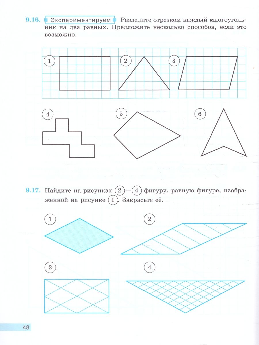 Обложка книги Математика 5 класс. Рабочая тетрадь в 2-х частях. Часть 2. К новому учебному пособию, Автор Бунимович Е. А. Кузнецова Л. В. Рослова Л. О., издательство Просвещение | купить в книжном магазине Рослит