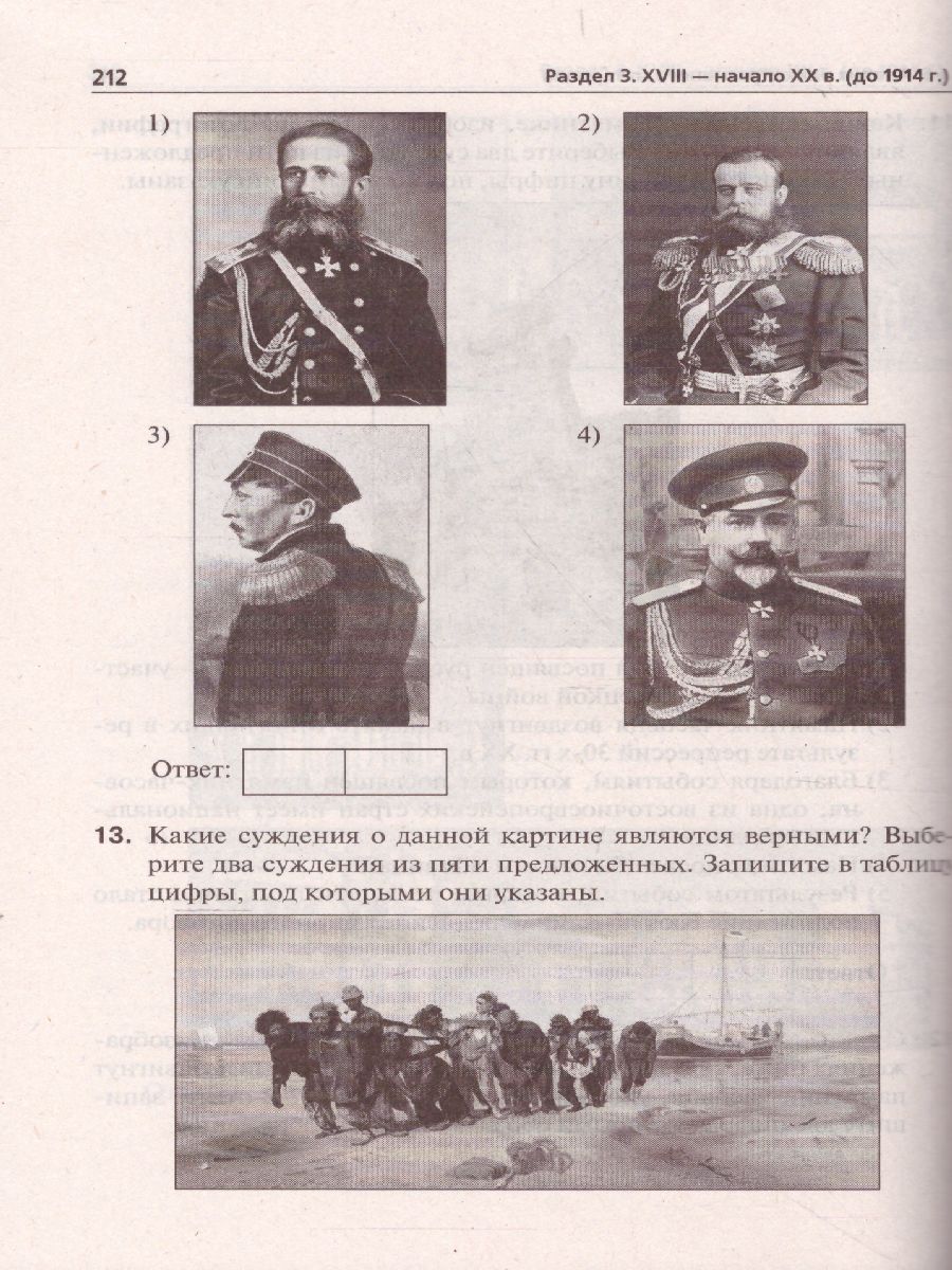 Обложка книги ЕГЭ-2022. История. Тематический тренинг. Все типы заданий, Автор Пазин Р.В., издательство ЛЕГИОН | купить в книжном магазине Рослит