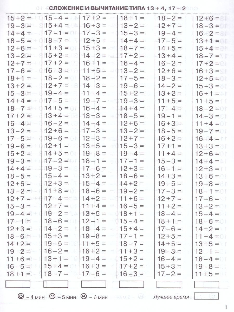 Обложка книги 3000 примеров по математике 2 класс. Сложение и вычитание в пределах 100. Крупный шрифт, Автор Узорова О.В., издательство АСТ | купить в книжном магазине Рослит