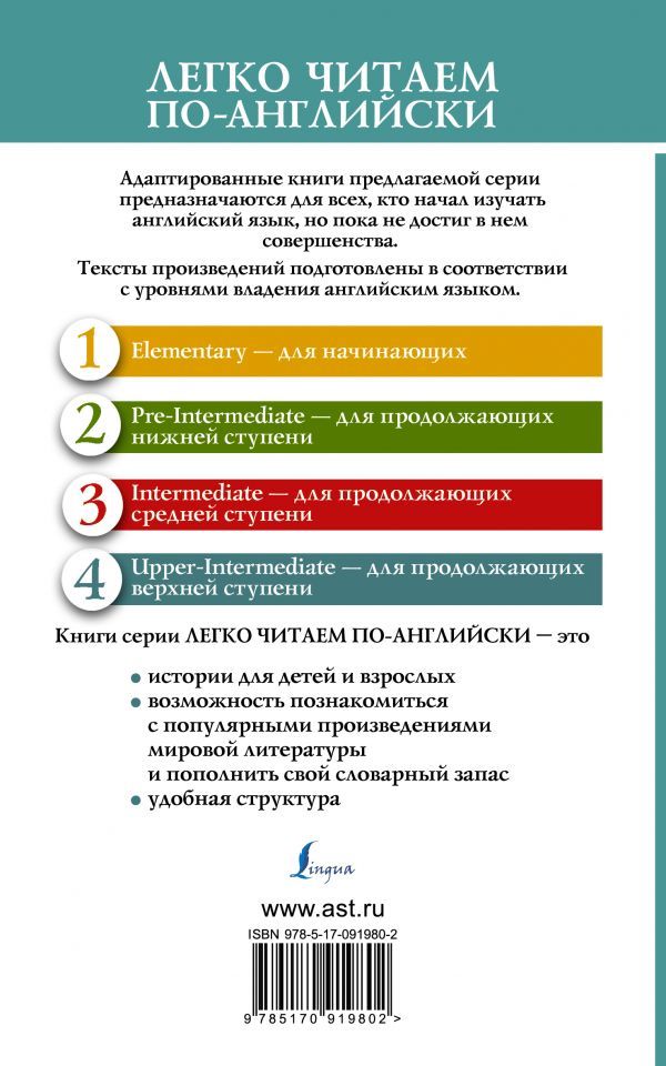 Обложка книги Трое в лодке, не считая собаки. Уровень 4, Автор Джером К., издательство АСТ | купить в книжном магазине Рослит