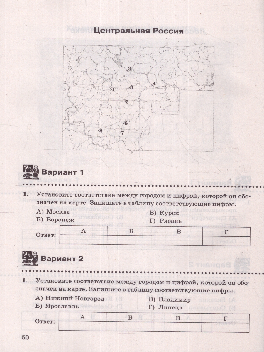 Обложка книги География 9 класс. Контрольные работы. ФГОС, Автор Николина В. В., издательство Экзамен | купить в книжном магазине Рослит
