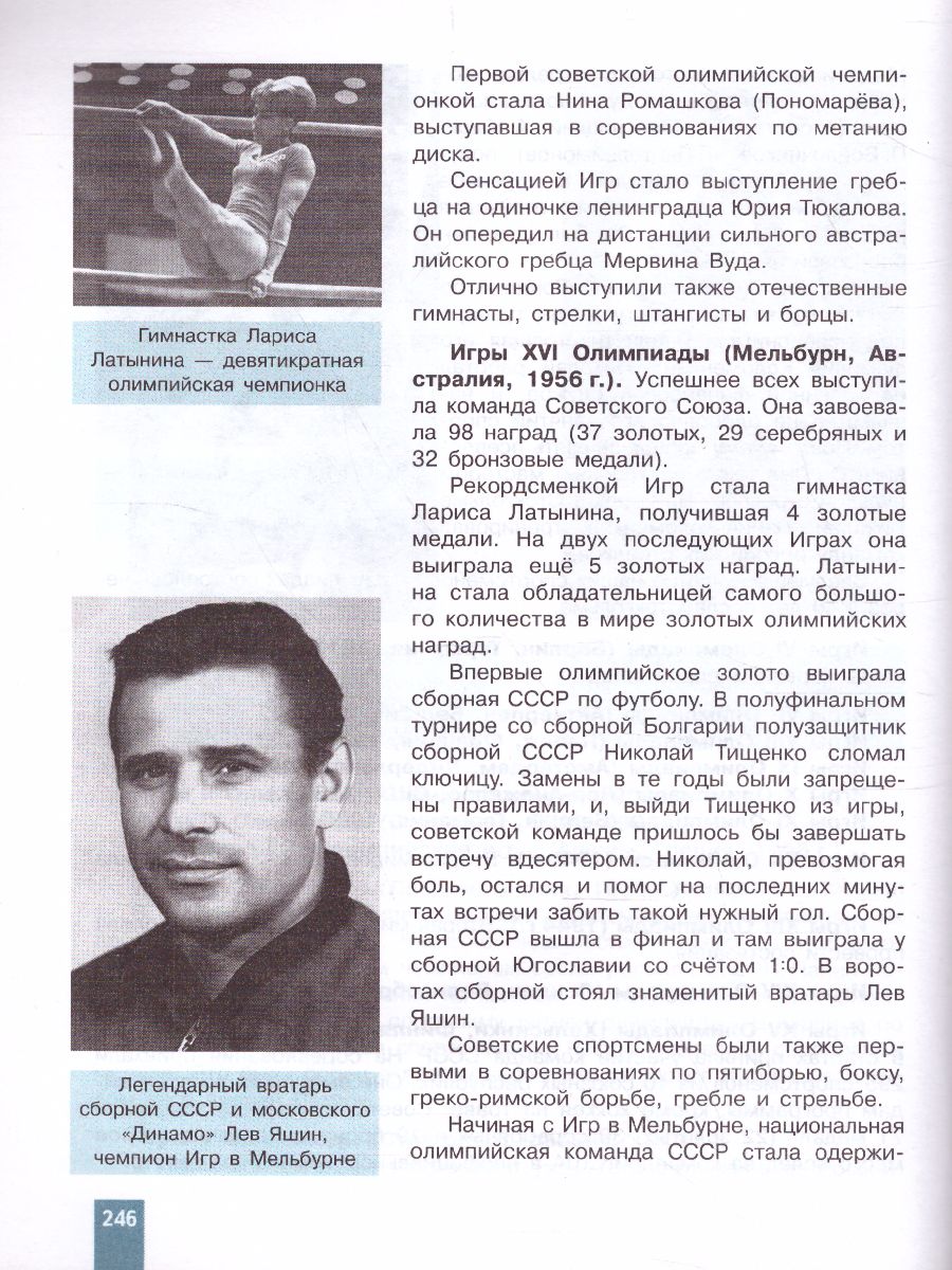 Обложка книги Физическая культура 10-11 класс. Учебник (ФП2022), Автор Лях В.И., издательство Просвещение | купить в книжном магазине Рослит