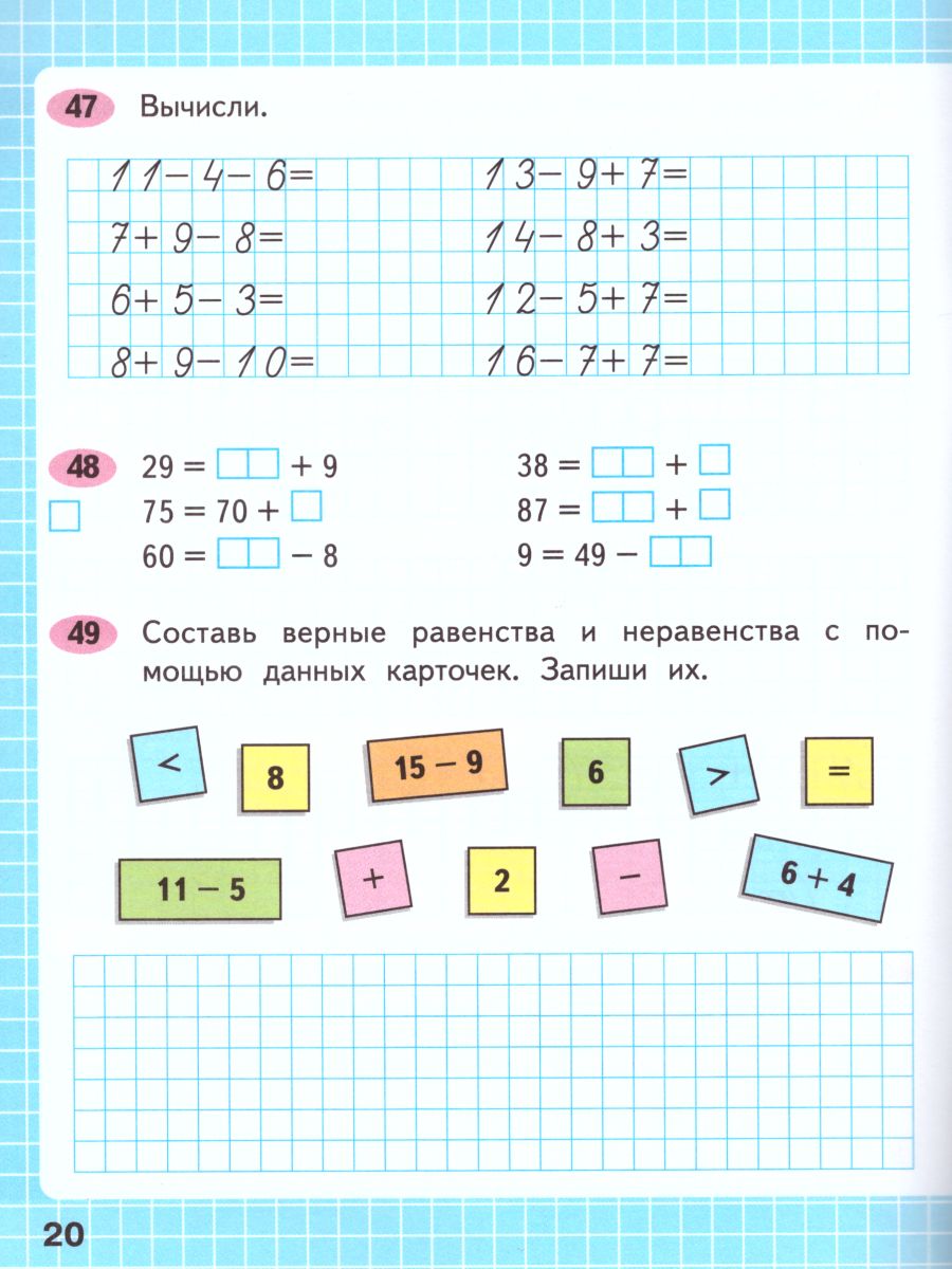 картинка Математика 2 класс. Рабочая тетрадь в 2-х частях. Часть 1. ФГОС от магазина Рослит