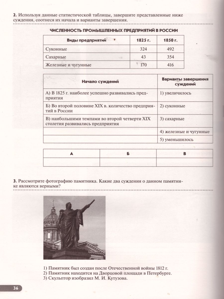 Обложка книги История России 9 класс. Рабочая тетрадь с тестовыми заданими ЕГЭ и ОГЭ, Автор Симонова Е.В. Клоков В.А., издательство Просвещение | купить в книжном магазине Рослит