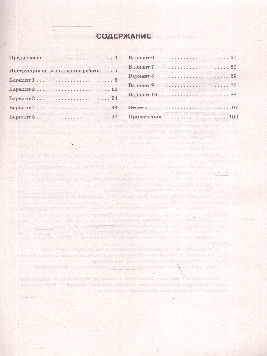 Обложка книги ОГЭ 2026 География. 10 тренировочных вариантов, Автор Соловьева Ю. А.; Паневина Г. Н., издательство АСТ | купить в книжном магазине Рослит