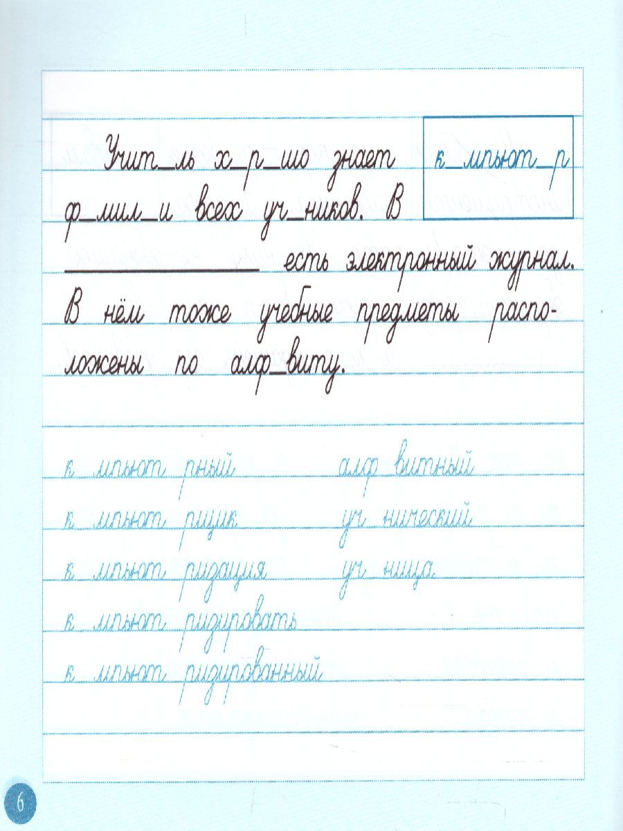 Обложка книги Скорая помощь. Учу словарные слова 3 класс, Автор Тарасова Л.Е., издательство 5 за знания | купить в книжном магазине Рослит