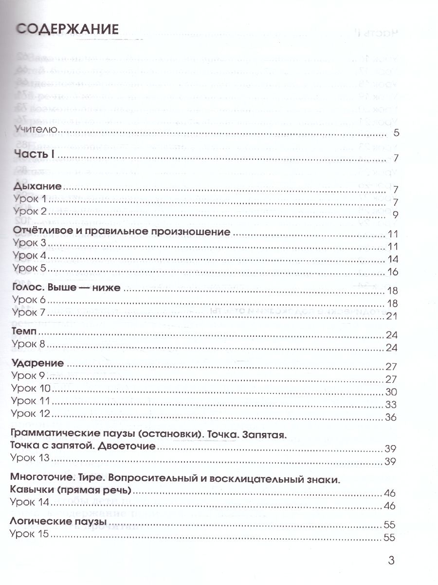 Обложка книги Русский язык 4 класс. Уроки развития речи, Автор Узорова О. В. Нефёдова Е. А., издательство АСТ | купить в книжном магазине Рослит
