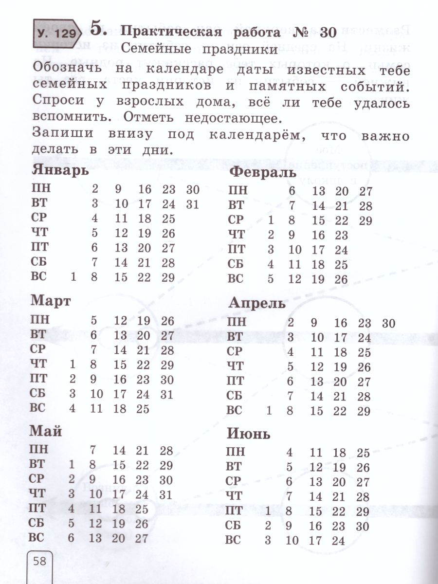 Обложка книги Окружающий мир 2 класс. Рабочая тетрадь в 2-х частях. Часть 2. ФГОС, Автор Чудинова Е.В., издательство Просвещение/Союз                                   | купить в книжном магазине Рослит