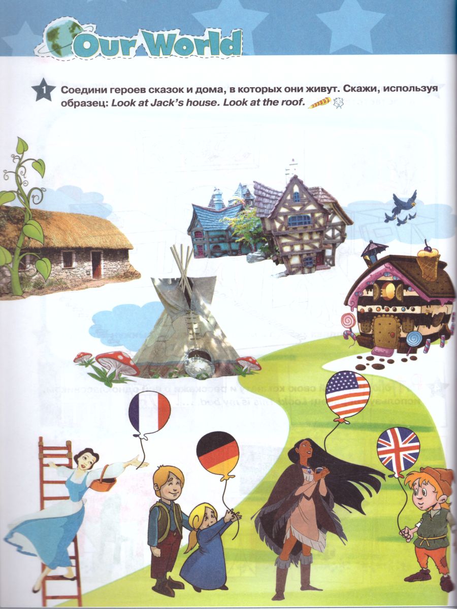 Обложка книги Английский язык для начинающих. Звездный английский Starlight. Учебник, Автор Баранова К.М. Дули Д. Копылова В.В., издательство Просвещение | купить в книжном магазине Рослит