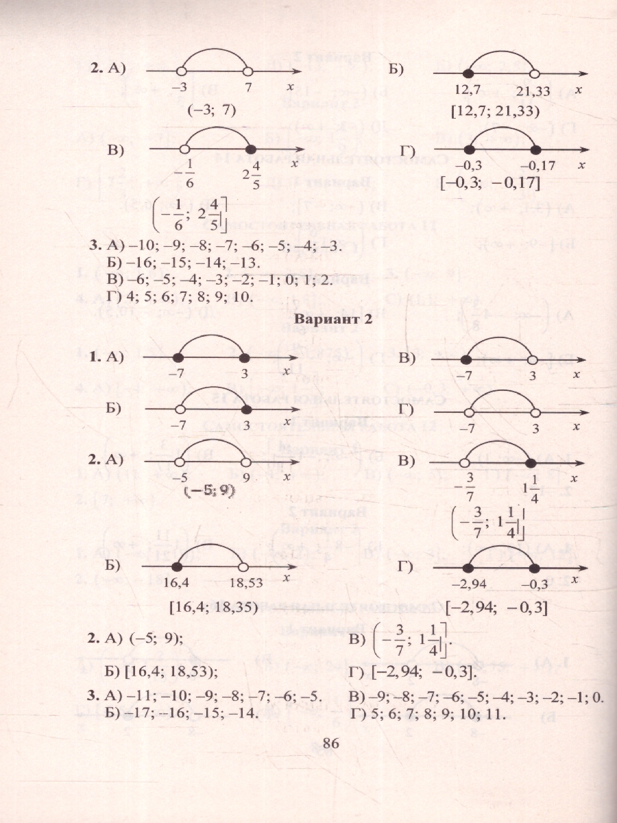 Обложка книги Алгебра 9 класс. Сборник самостоятельных работ. ФГОС, Автор Колганова Е. П. Колганова С., издательство Учитель | купить в книжном магазине Рослит