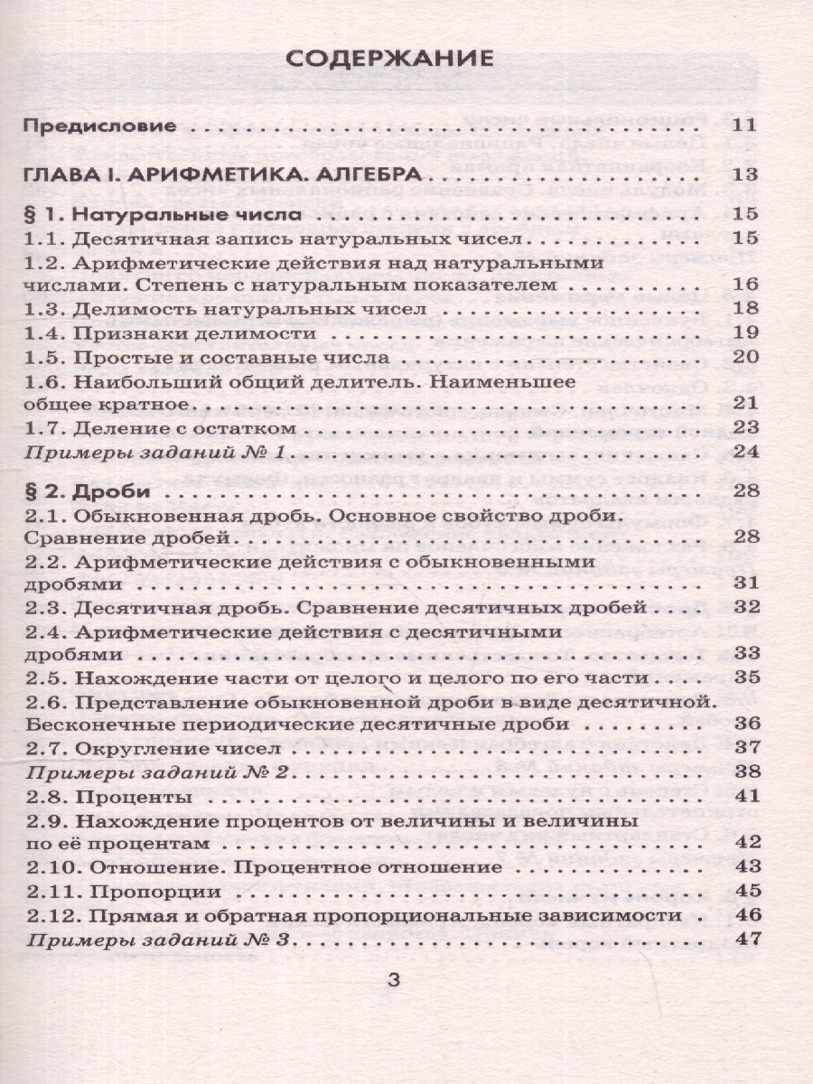 Обложка книги ОГЭ Математика. Новый полный справочник для подготовки к ОГЭ, Автор Мерзляк А. Г. Я. М. С. Полонский В. Б., издательство АСТ | купить в книжном магазине Рослит