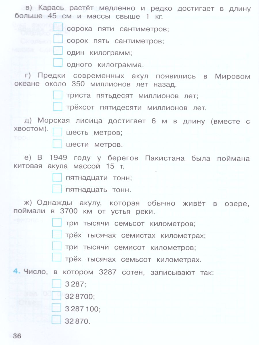 картинка Математика 3 класс Рабочая тетрадь в 2-х частях. Часть 2. ФГОС от магазина Рослит