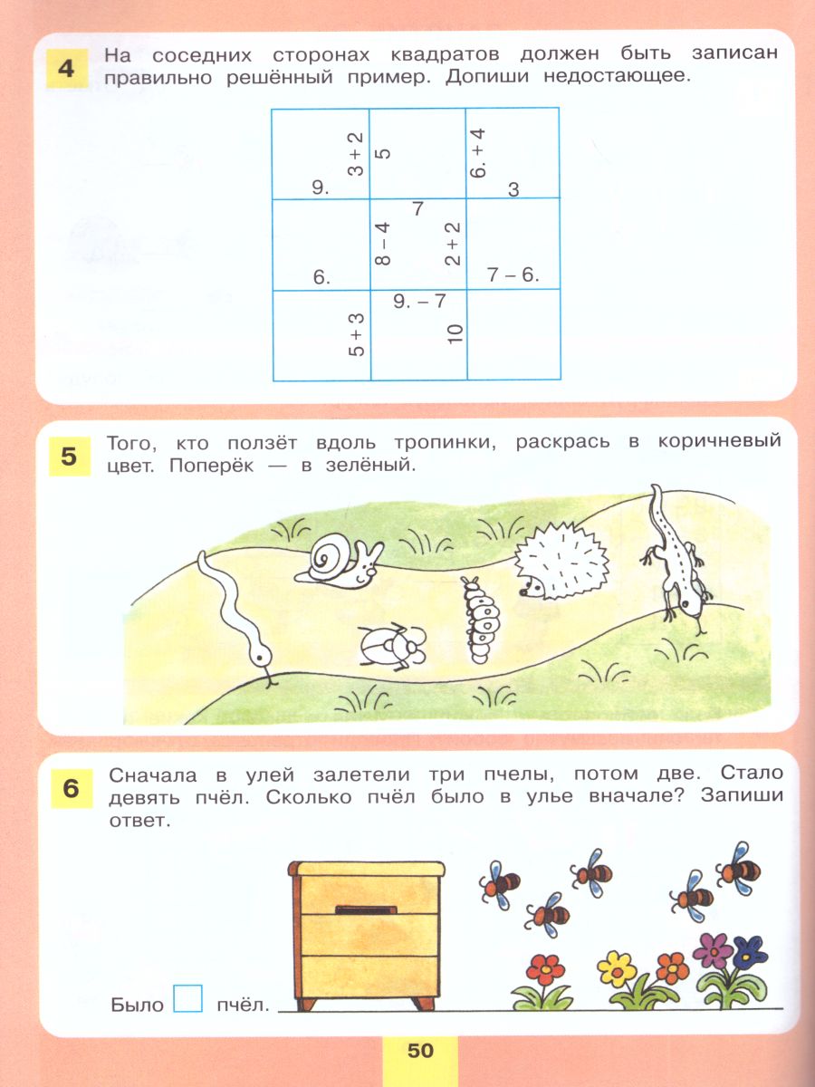 Обложка книги Энциклопедия интеллекта. Рабочая тетрадь для детей 6-7 лет, Автор Шевелев К.В., издательство Просвещение/Союз                                   | купить в книжном магазине Рослит