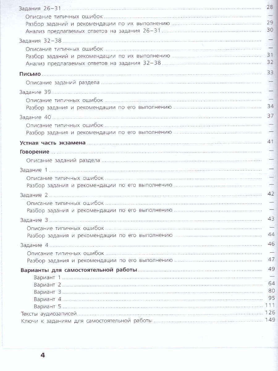 Обложка книги Немецкий язык. Трудные задания ЕГЭ, Автор Фурманова С.Л. Бажанов А.Е., издательство Просвещение/Союз                                   | купить в книжном магазине Рослит