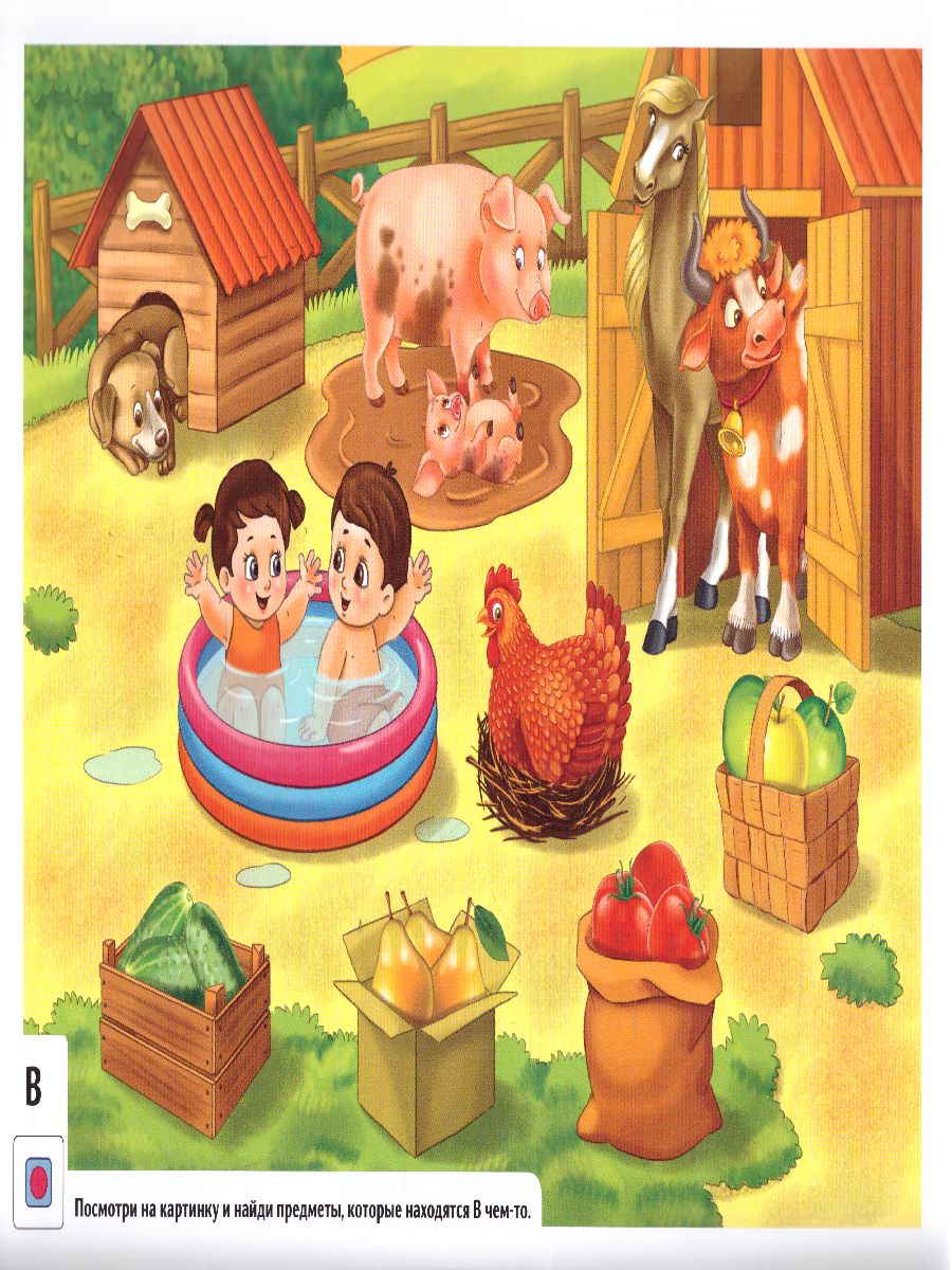 Обложка книги Ознакомление дошкольников 4-6 лет с предлогами. ФГОС, Автор Бухарина К.Е., издательство ДЕТСТВО-ПРЕСС | купить в книжном магазине Рослит