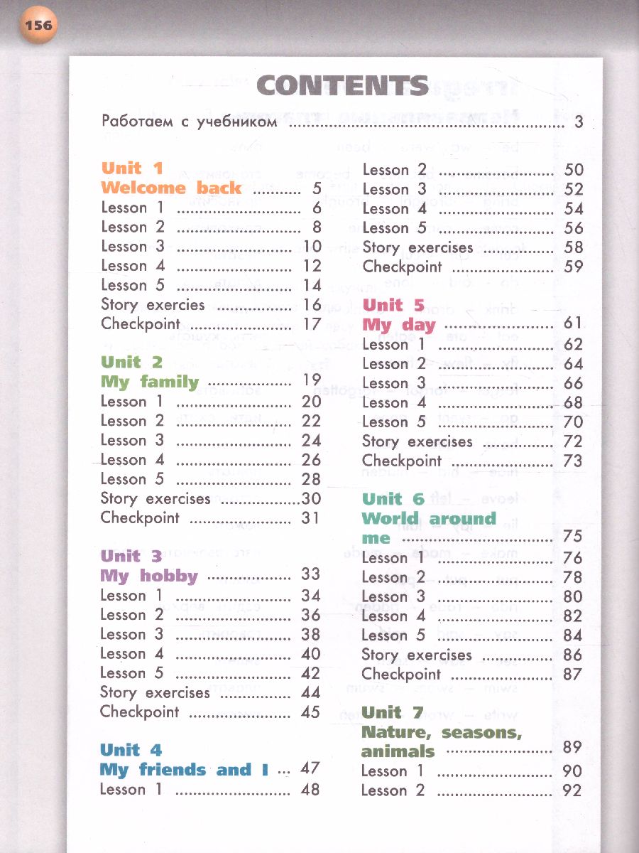 Обложка книги Английский язык 4 класс. Учебник. УМК "Сферы", Автор Алексеев А.А. Смирнова Е.Ю. Хайн Э. Бреденбрекер М., издательство Просвещение | купить в книжном магазине Рослит