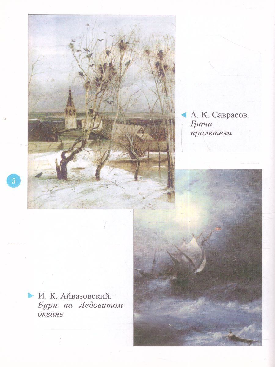 Обложка книги Русский язык 4 класс. Часть 2. ФГОС, Автор Нечаева Яковлева, издательство Просвещение/Союз                                   | купить в книжном магазине Рослит
