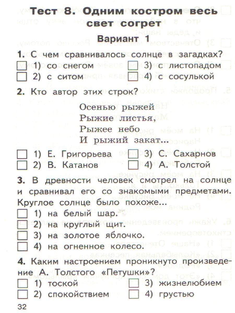 Обложка книги КИМ Литературное чтение 1 кл. На родном русском языке ФГОС (Вако), Автор Кутявина С.В., издательство Вако | купить в книжном магазине Рослит
