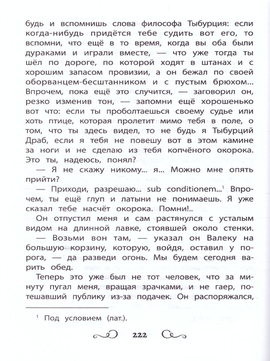 Обложка книги Хрестоматия по чтению 4 класс. без сокращений / Школьная программа по чтению, Автор , издательство Феникс ТД                                          | купить в книжном магазине Рослит