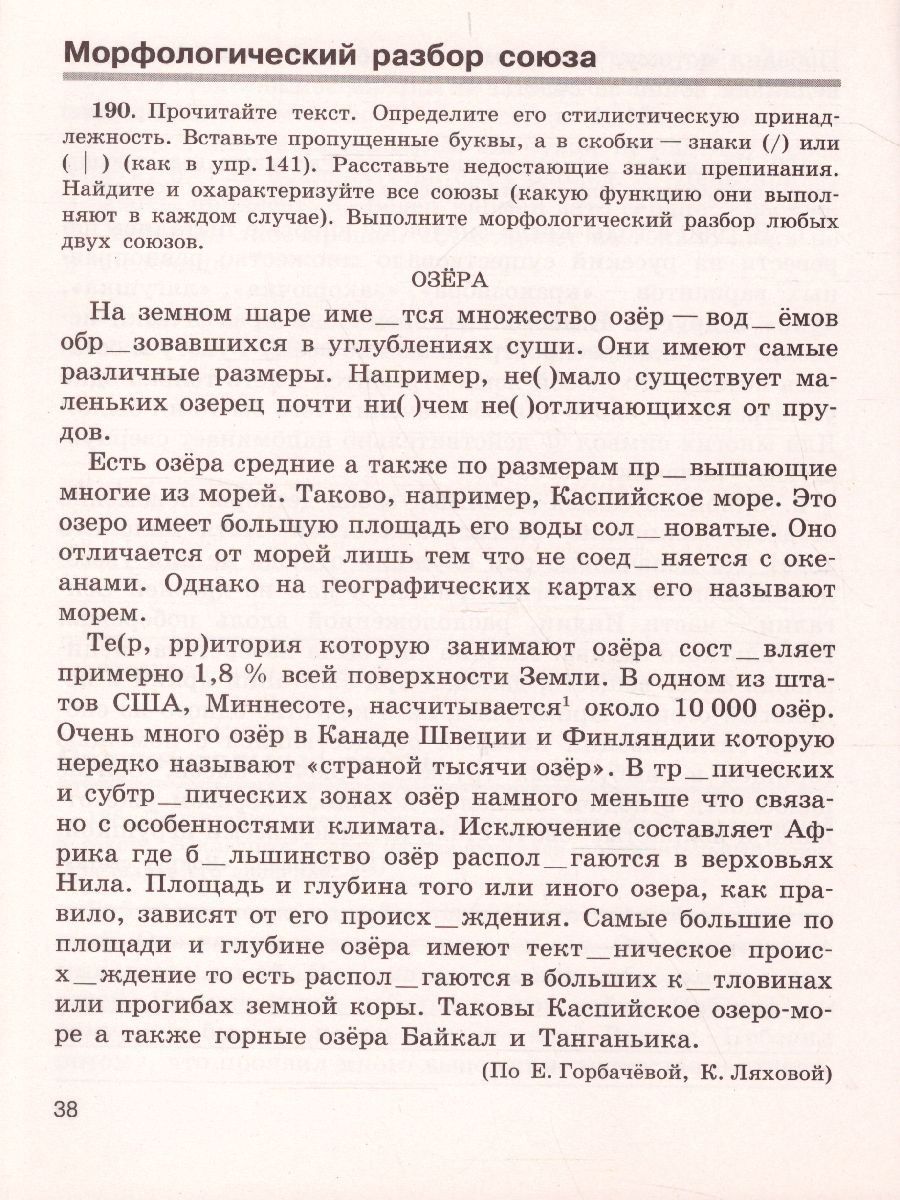 Обложка книги Скорая помощь по Русскому языку 7 класс. Рабочая тетрадь. Часть 2, Автор Янченко В.Д. Латфуллина Л.Г. Михайлова С.Ю., издательство Просвещение/Союз                                   | купить в книжном магазине Рослит