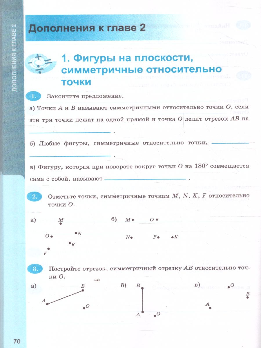 Обложка книги Математика 6 класс. Рабочая тетрадь (к новому ФПУ). Часть 1. ФГОС, Автор Ерина Т.М., издательство Экзамен | купить в книжном магазине Рослит