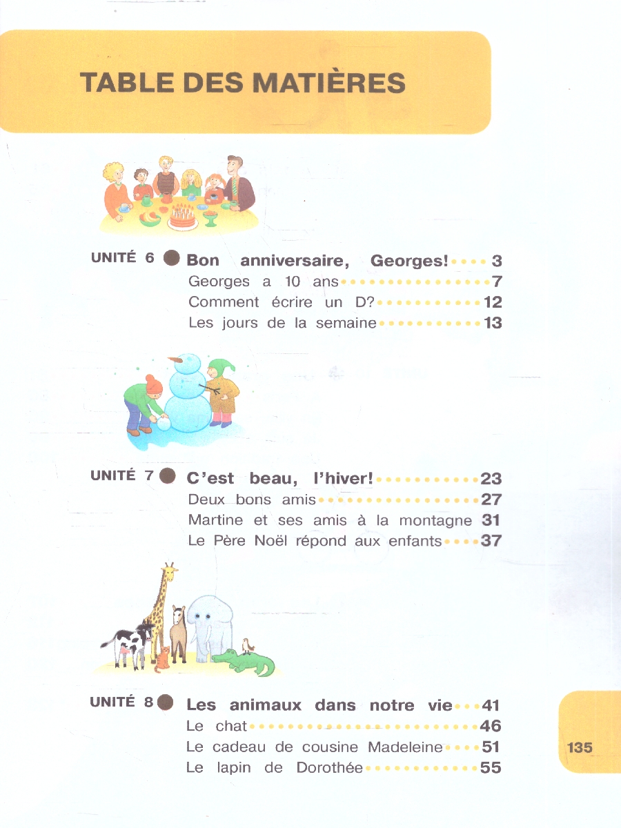 Обложка книги Французский язык 4 класс. Углублённый уровень. Учебник. Часть 2, Автор Береговская Э. М., издательство Просвещение | купить в книжном магазине Рослит