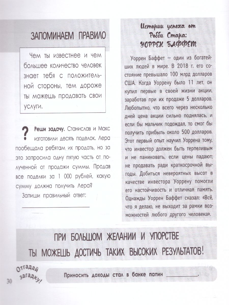 Обложка книги Обращайся с деньгами по-взрослому! Мой первый финансовый дневник, Автор Гридин А.В., издательство Феникс ТД                                          | купить в книжном магазине Рослит