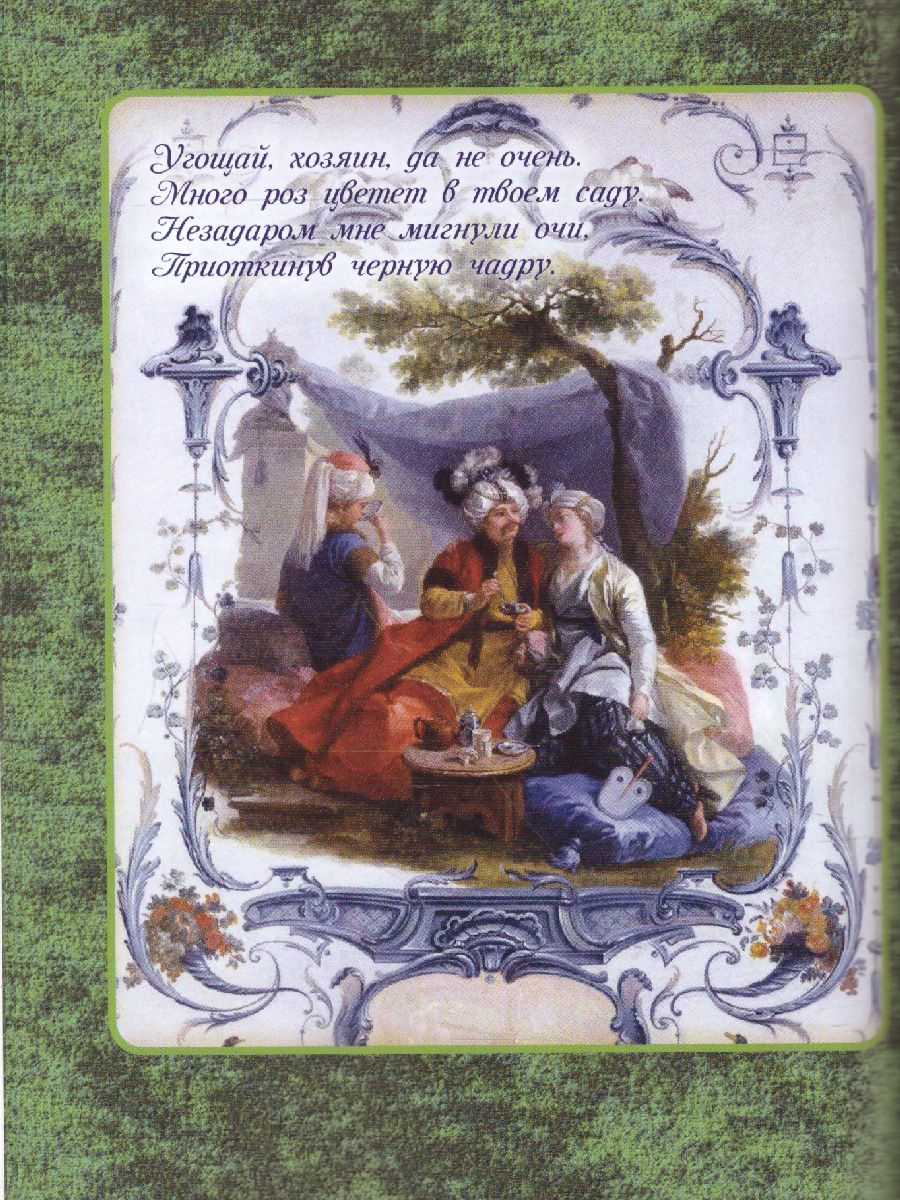 Обложка книги Есенин. Избранное, Автор Есенин С.А., издательство Хит-Книга                                          | купить в книжном магазине Рослит