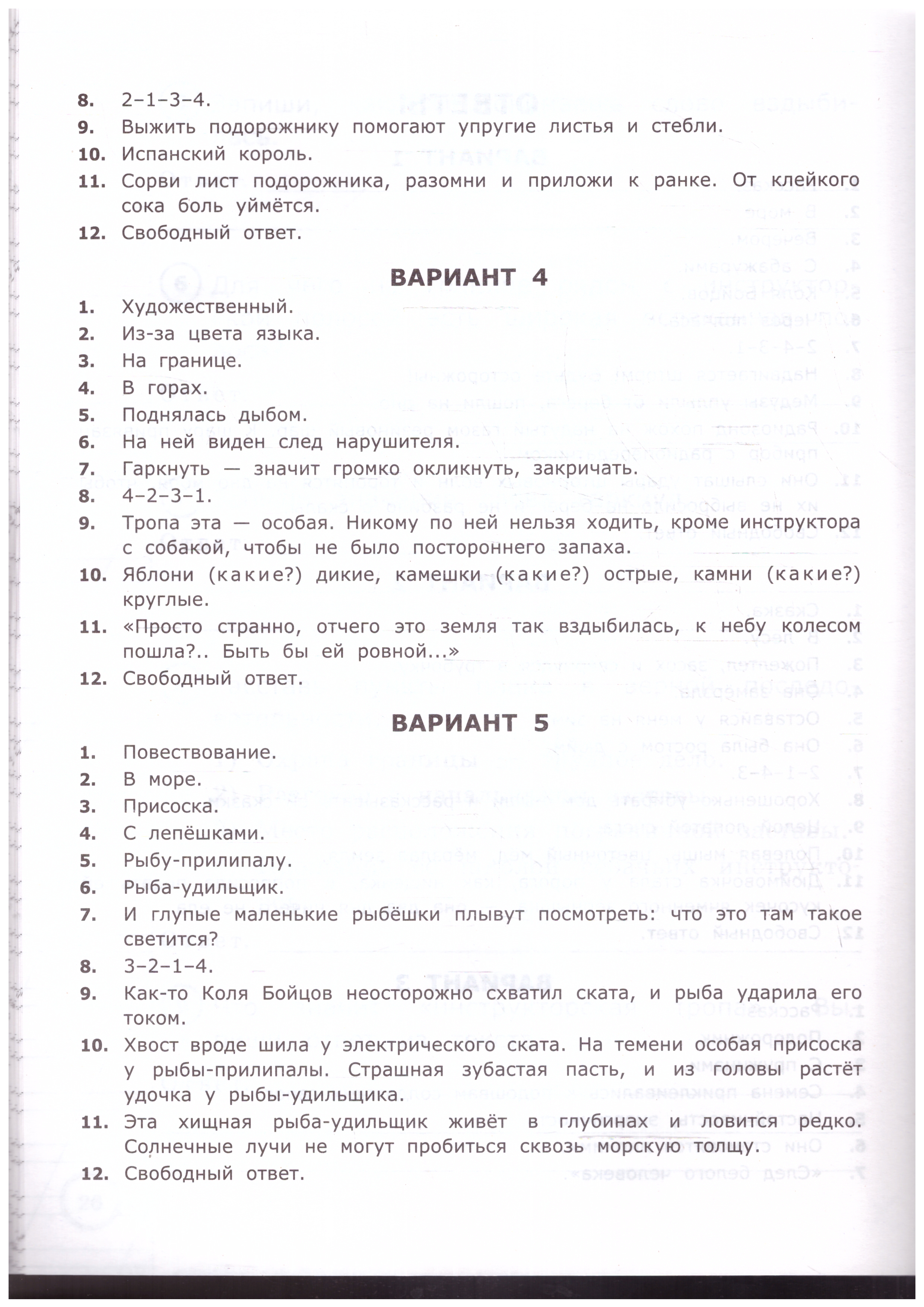 Обложка книги ВПР Литературное чтение 2 класс. Итоговая аттестация. ТТЗ ФГОС, Автор Крылова О.Н., издательство Экзамен | купить в книжном магазине Рослит