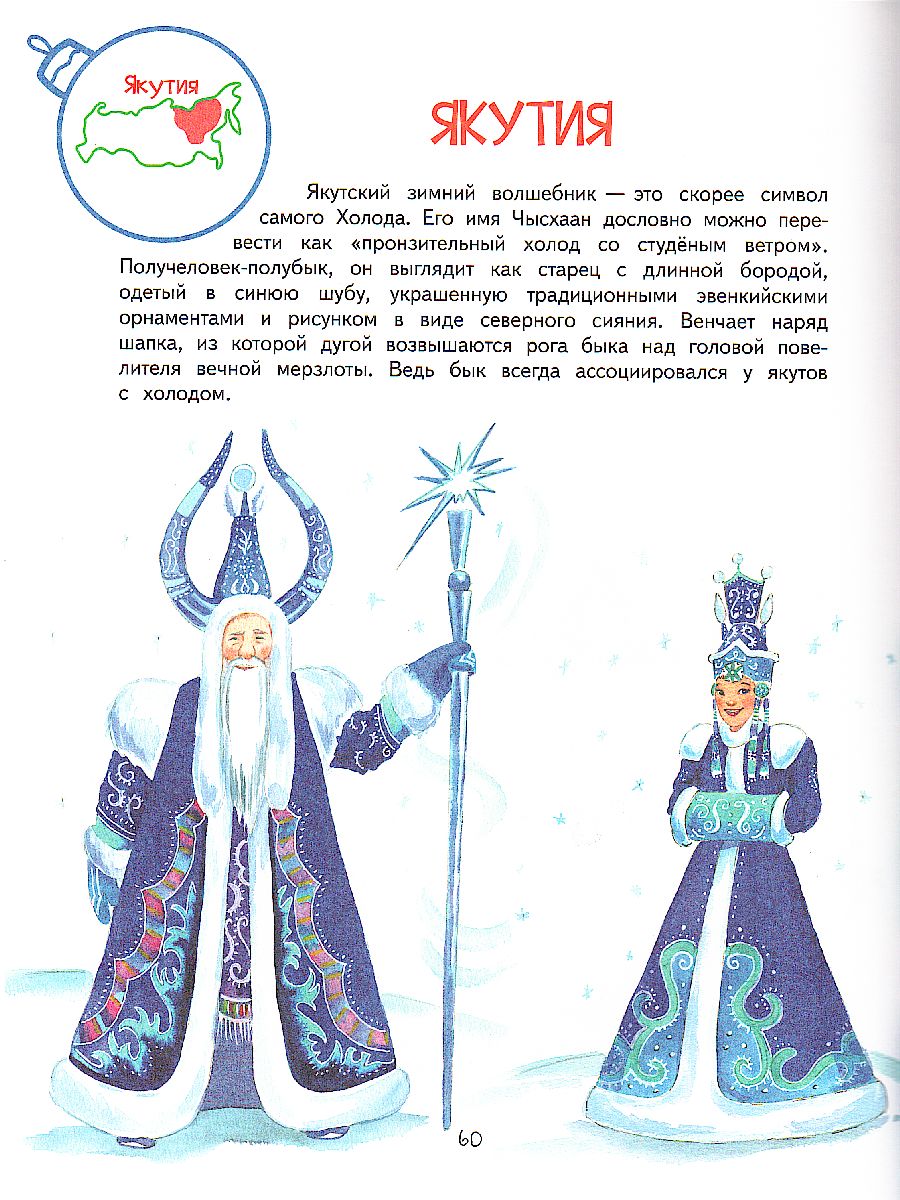Обложка книги Все тайны Нового года / Чемодан историй (Вако), Автор Брыкова Ю.А., издательство Вако | купить в книжном магазине Рослит